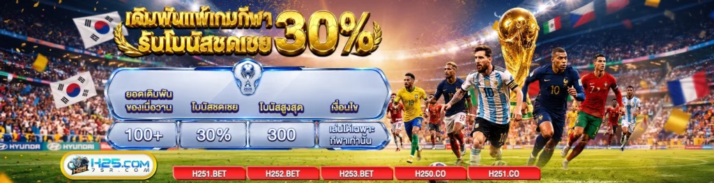 เดิมพันกีฬา